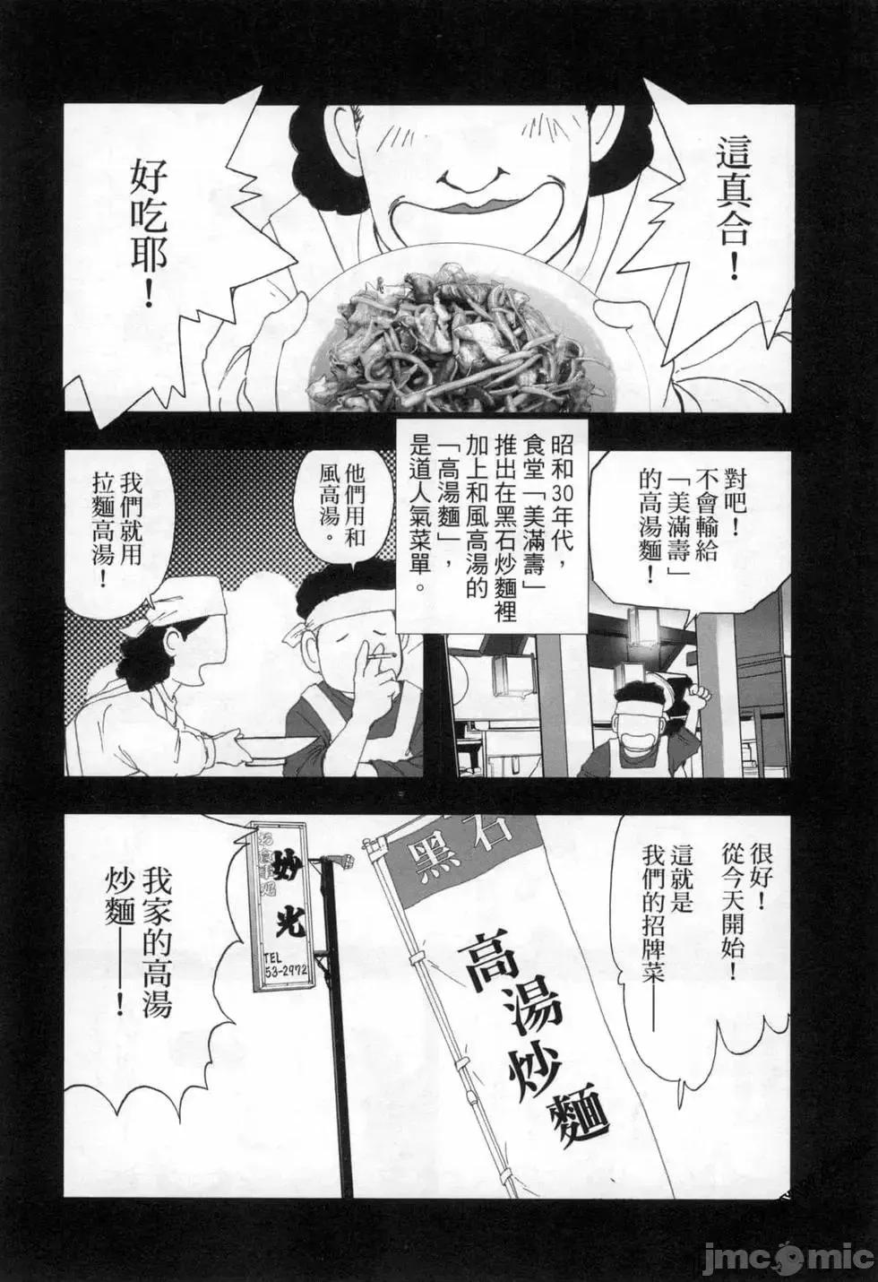 食堂 不伦食堂 8.zip 第65页