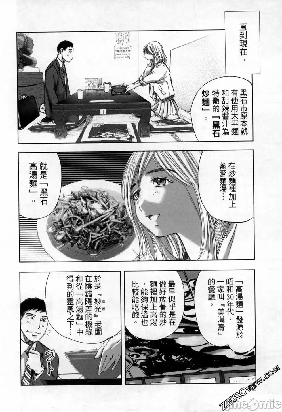 食堂 不伦食堂 8.zip 第75页