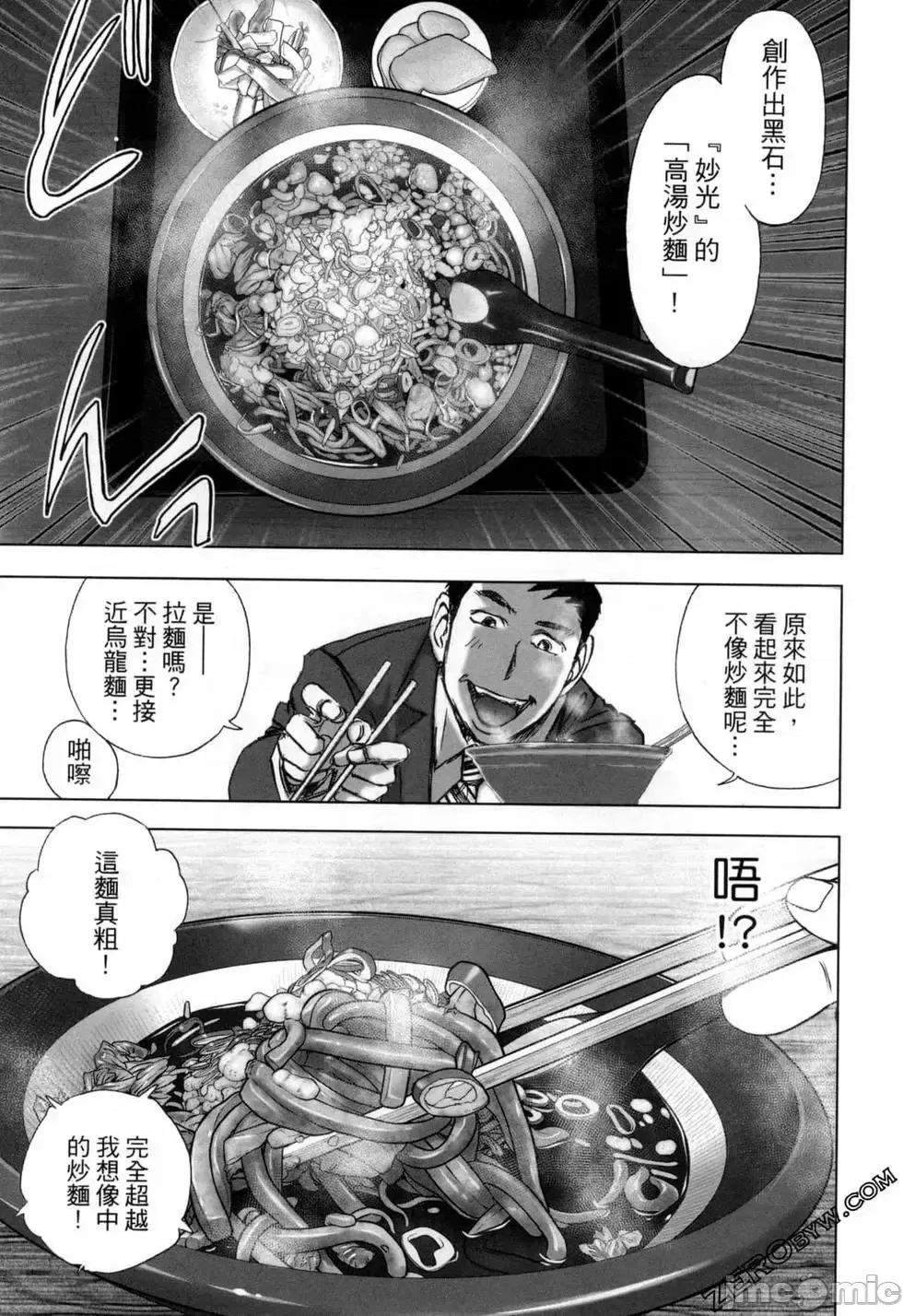 食堂 不伦食堂 8.zip 第76页