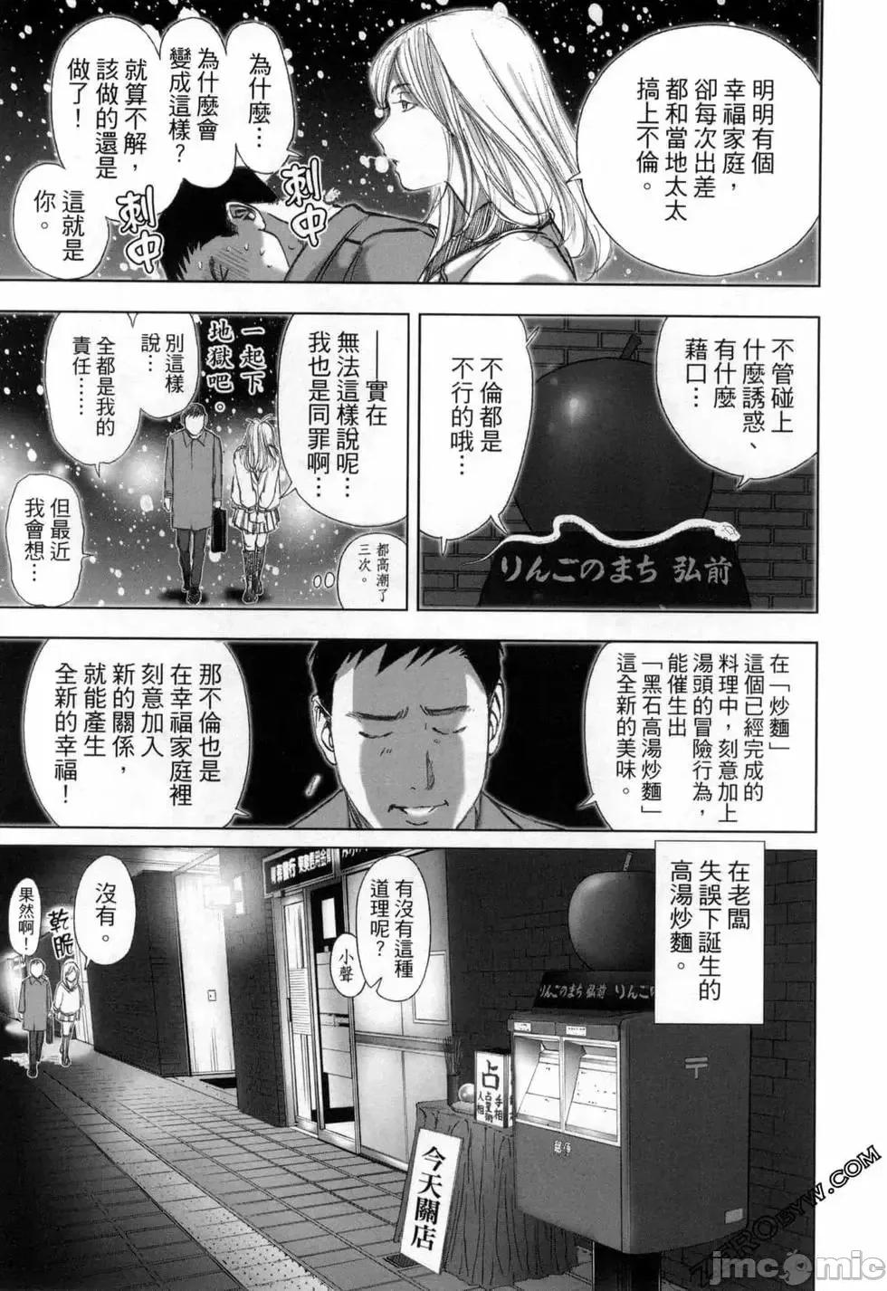 食堂 不伦食堂 8.zip 第84页