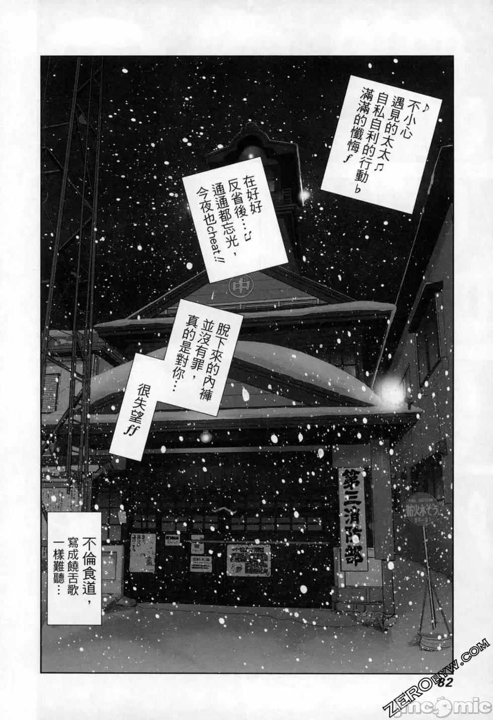 食堂 不伦食堂 8.zip 第85页