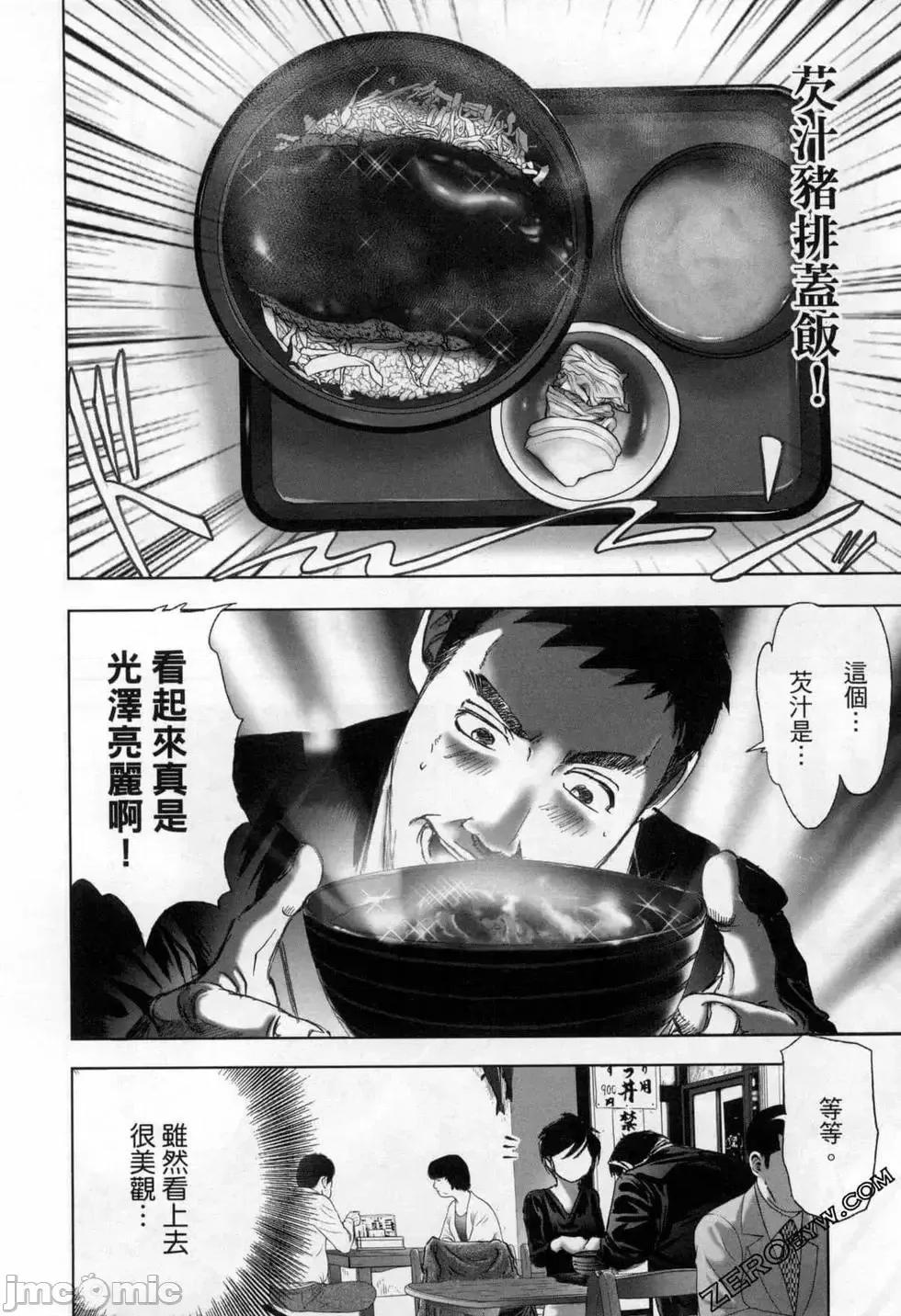 食堂 不伦食堂 8.zip 第97页