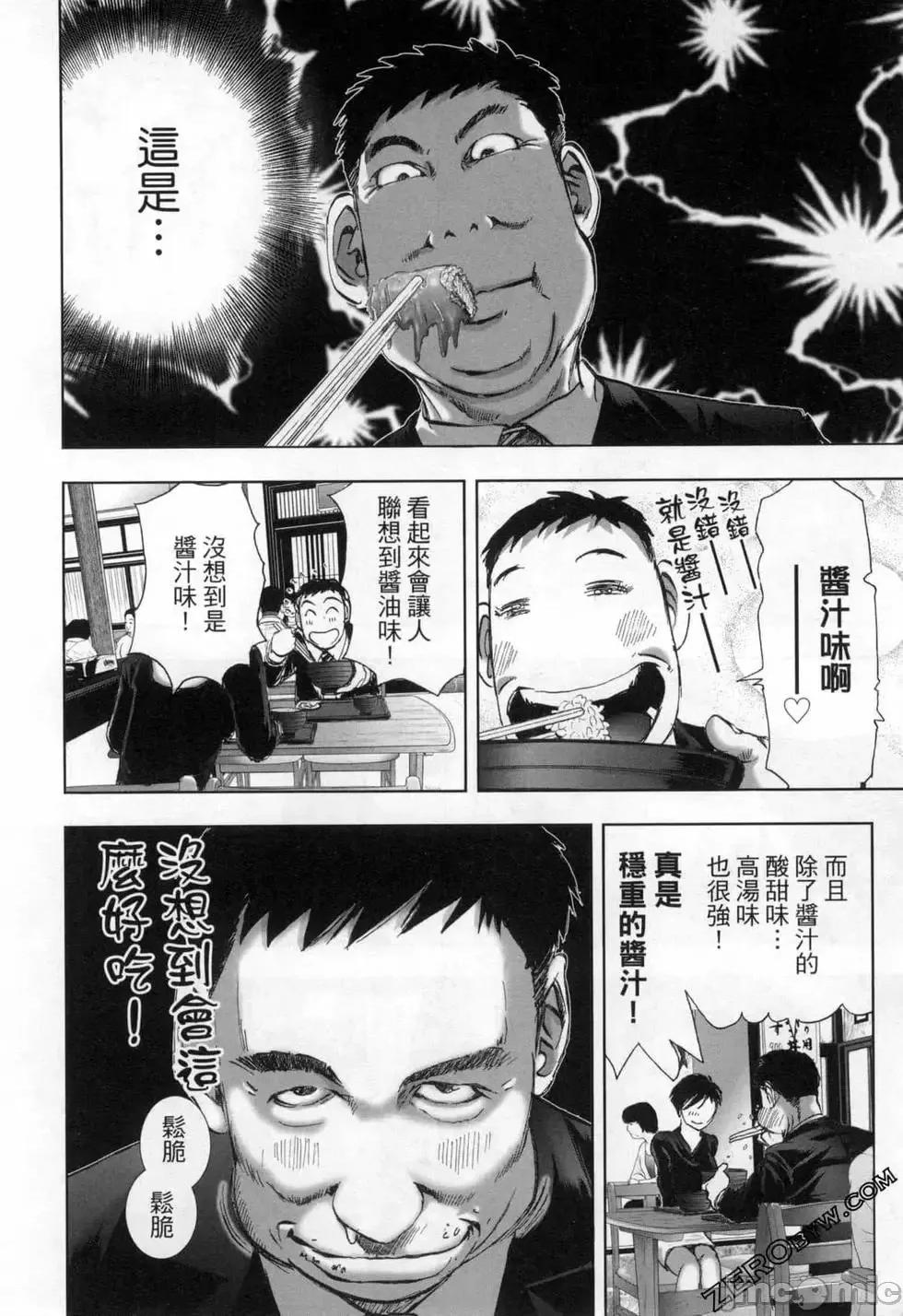 食堂 不伦食堂 8.zip 第99页