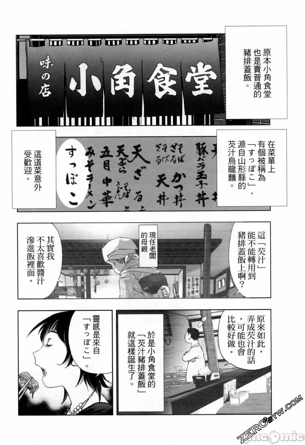 食堂 不伦食堂 8.zip 第101页