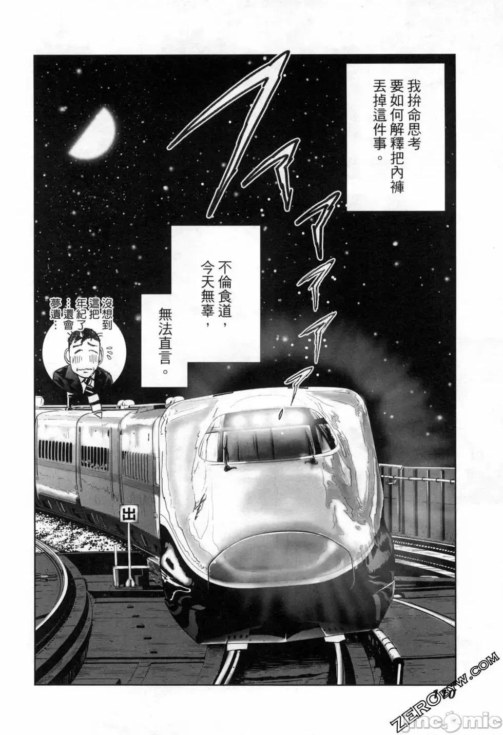 食堂 不伦食堂 8.zip 第113页