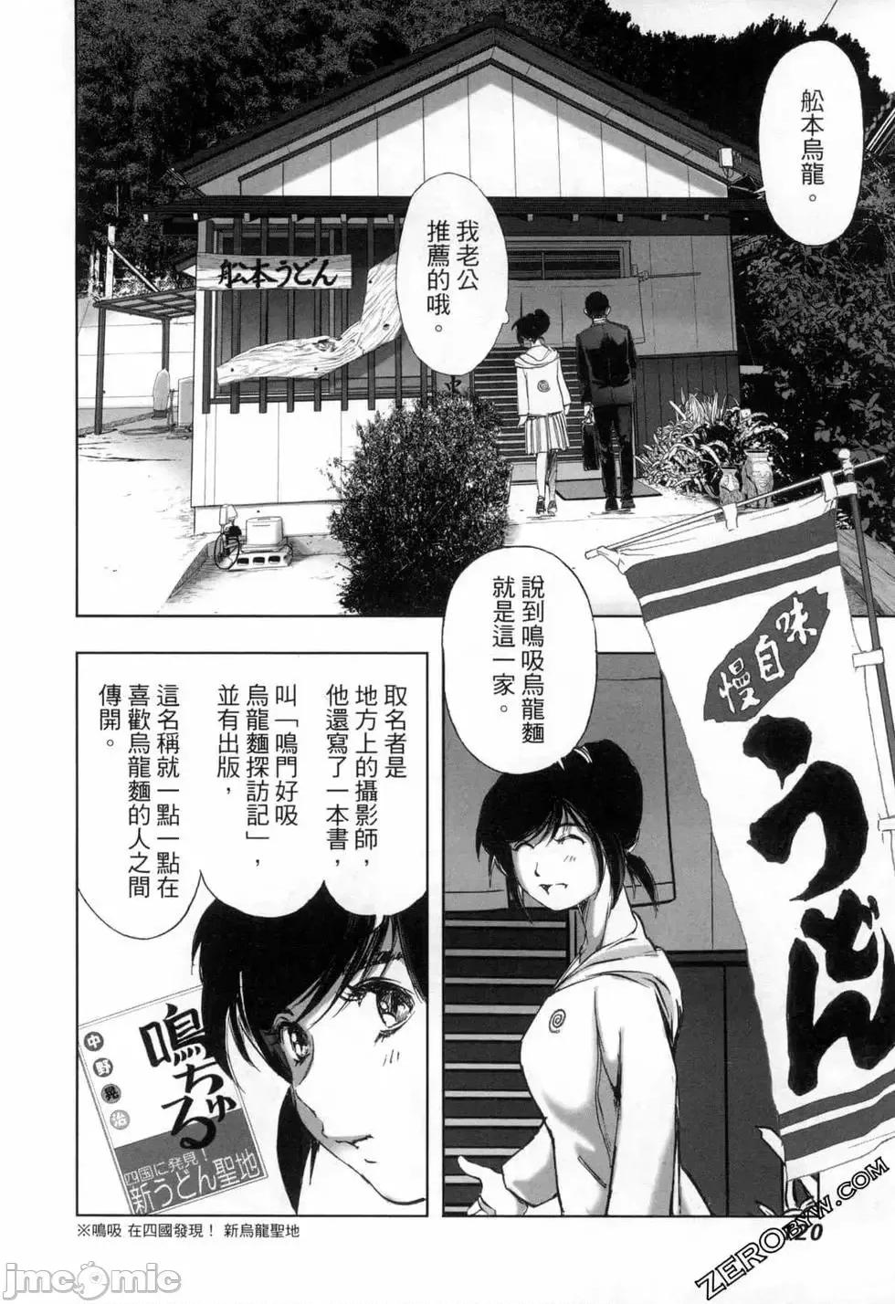 食堂 不伦食堂 8.zip 第123页