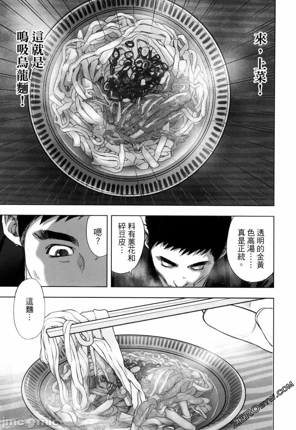 食堂 不伦食堂 8.zip 第124页