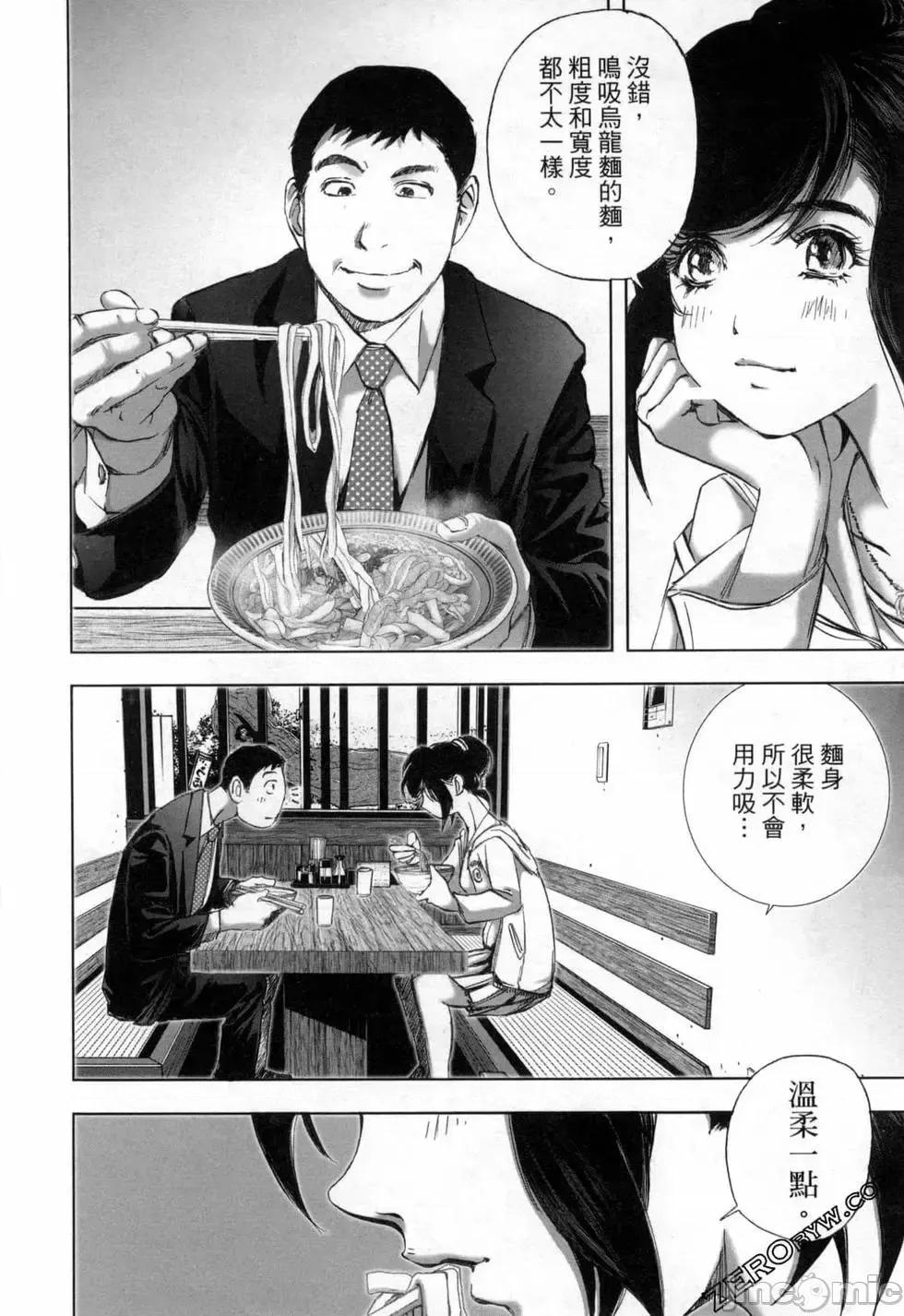 食堂 不伦食堂 8.zip 第125页