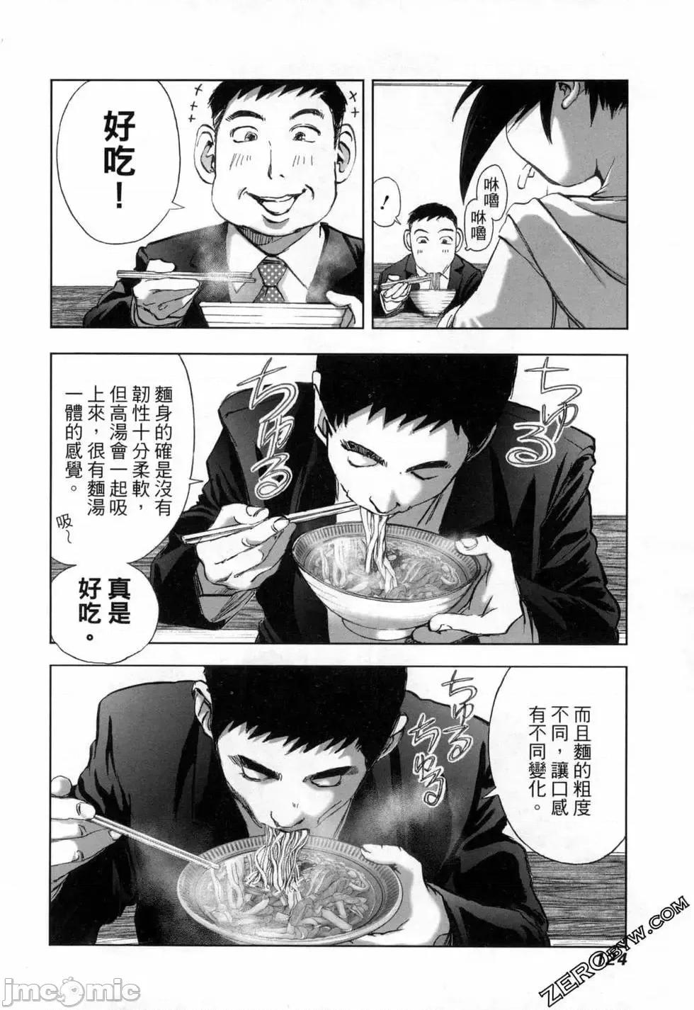 食堂 不伦食堂 8.zip 第127页