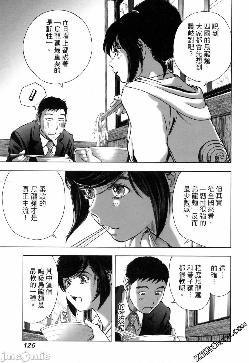 食堂 不伦食堂 8.zip 第128页