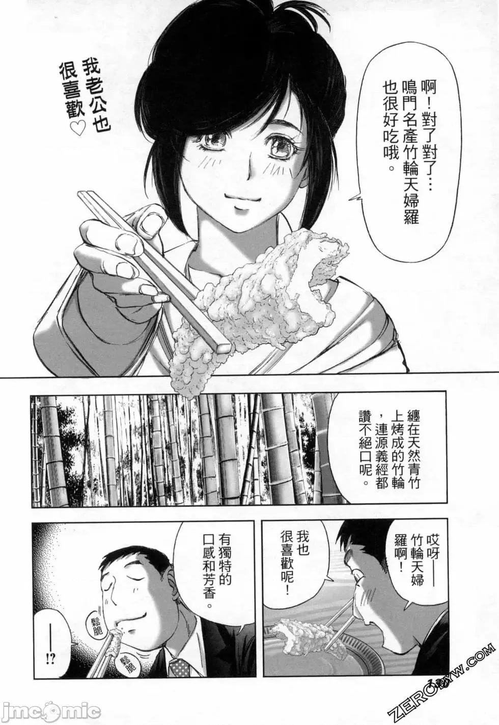 食堂 不伦食堂 8.zip 第133页