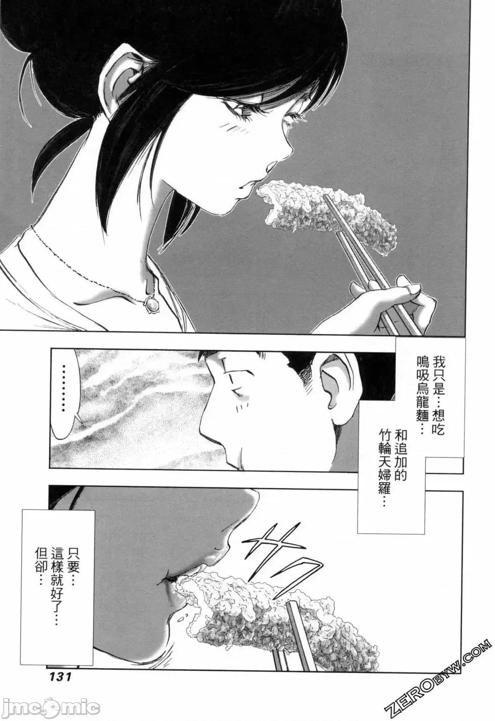食堂 不伦食堂 8.zip 第134页