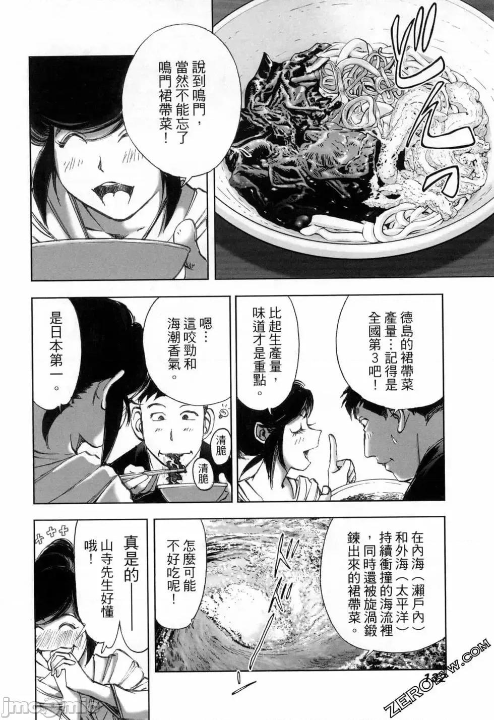 食堂 不伦食堂 8.zip 第135页