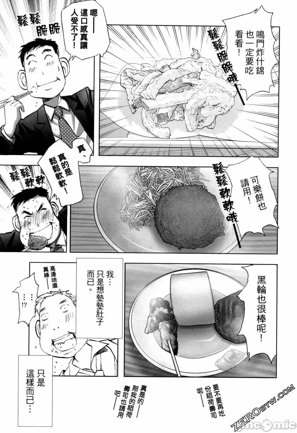 食堂 不伦食堂 8.zip 第136页