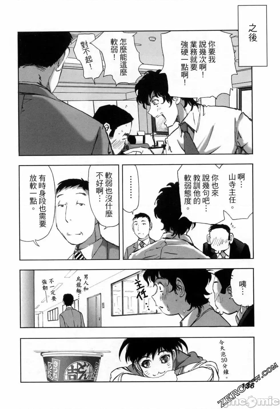 食堂 不伦食堂 8.zip 第139页