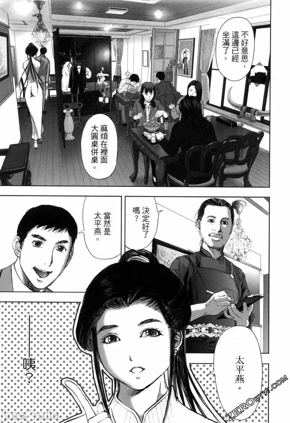 食堂 不伦食堂 8.zip 第152页