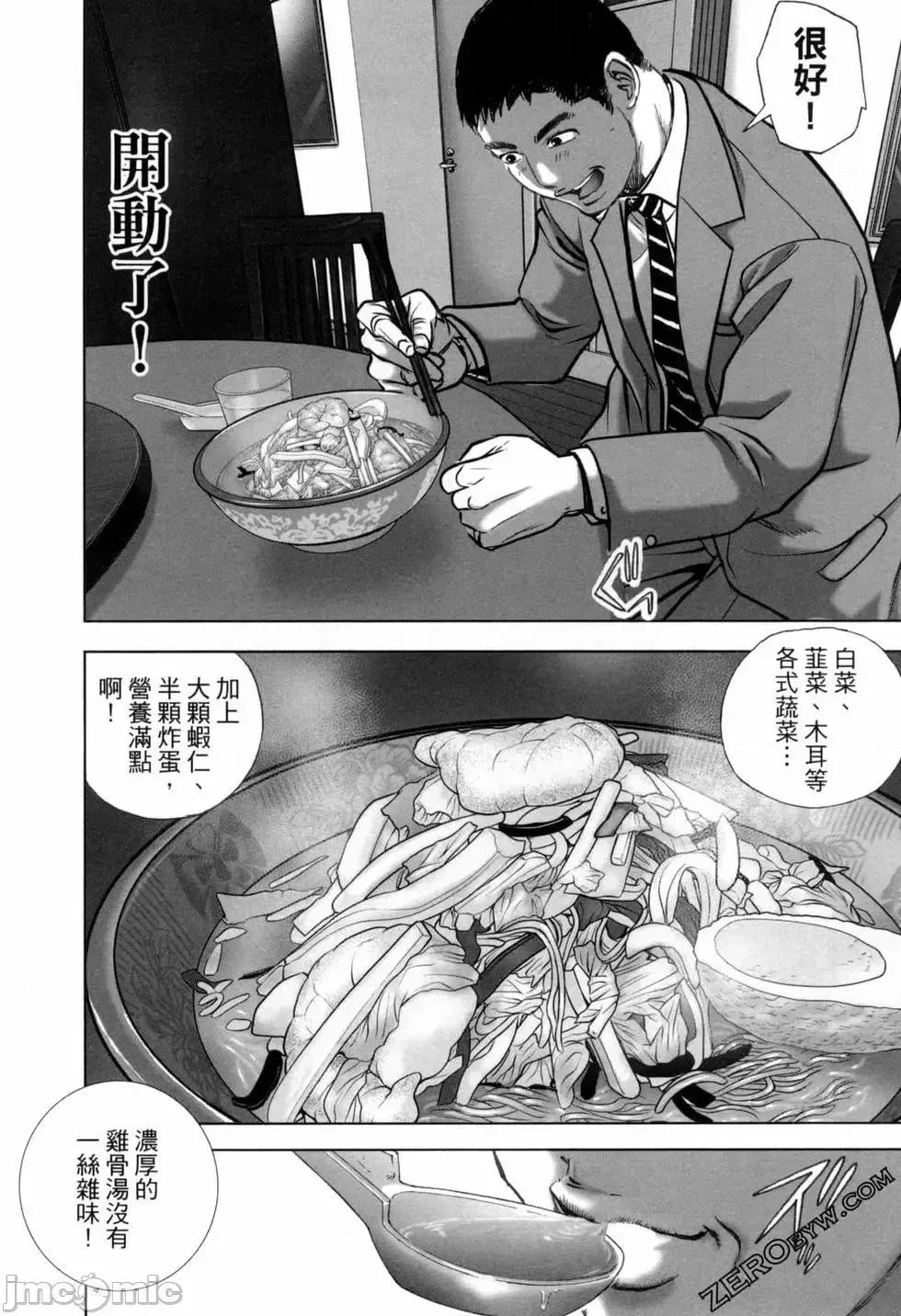 食堂 不伦食堂 8.zip 第154页