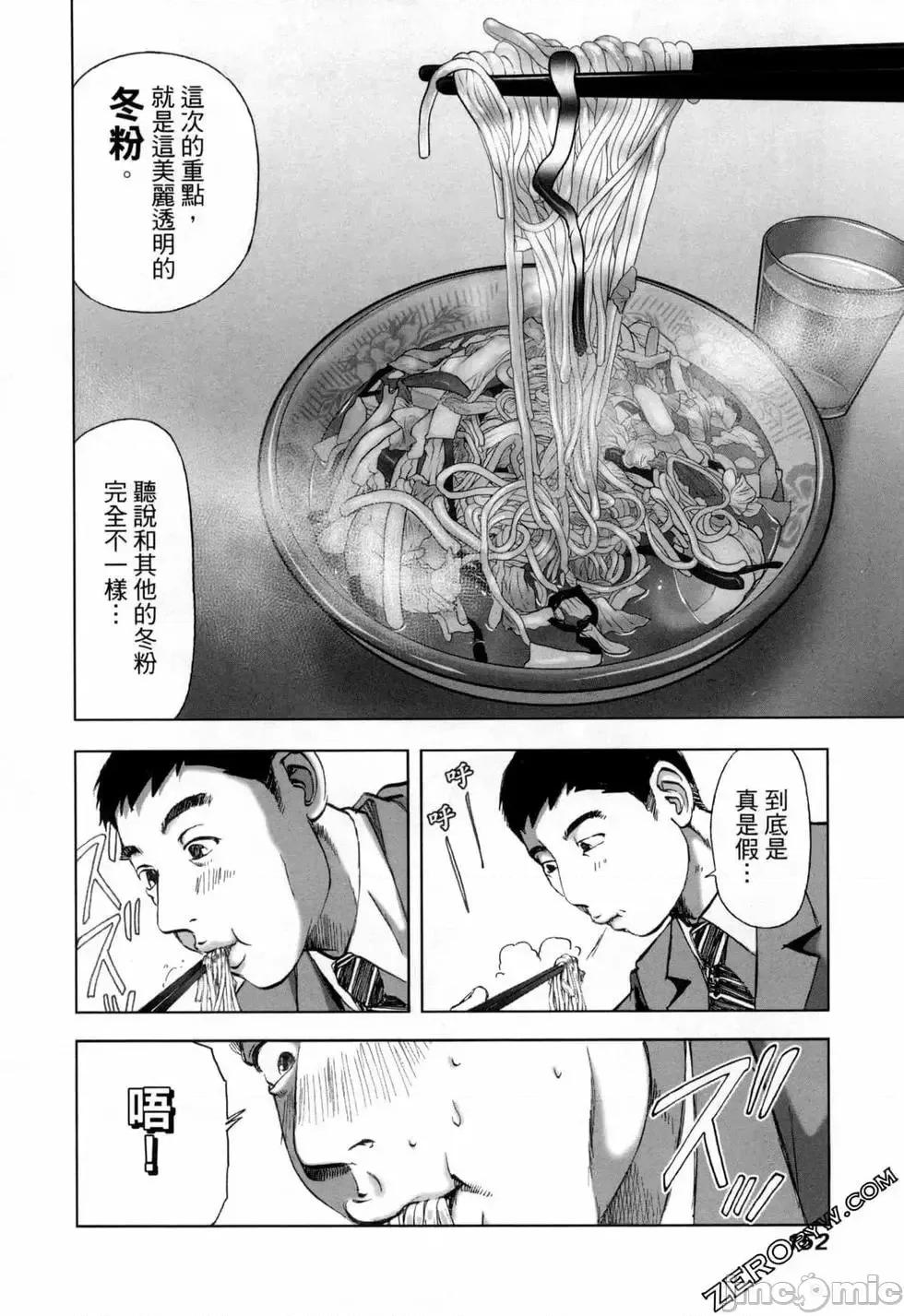 食堂 不伦食堂 8.zip 第155页