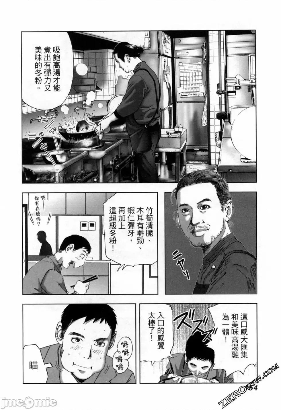 食堂 不伦食堂 8.zip 第157页