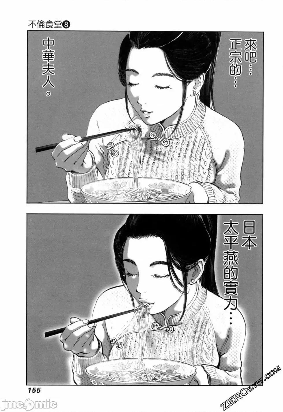 食堂 不伦食堂 8.zip 第158页