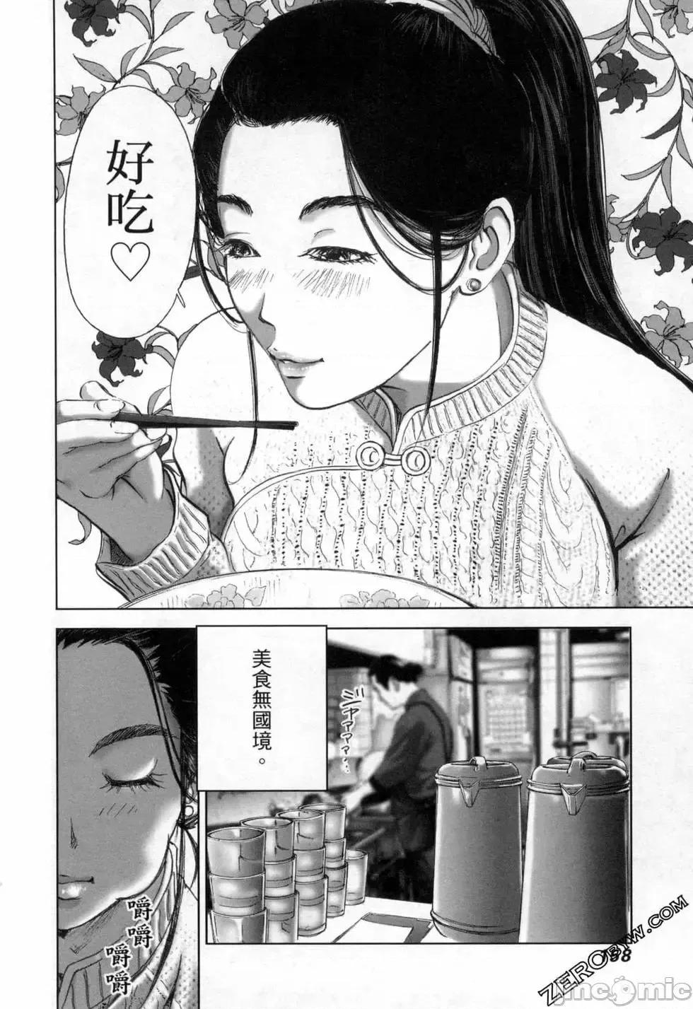 食堂 不伦食堂 8.zip 第161页