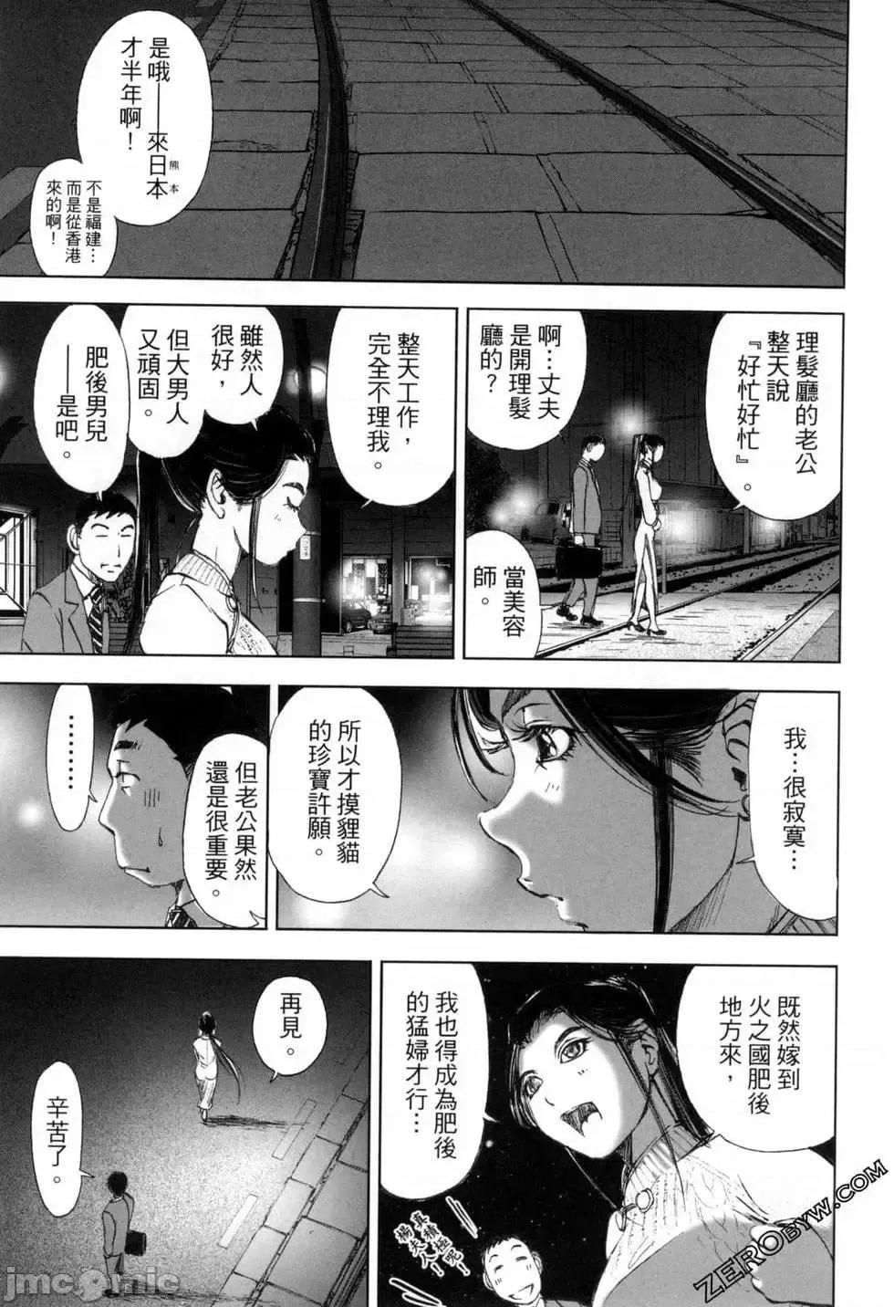 食堂 不伦食堂 8.zip 第164页