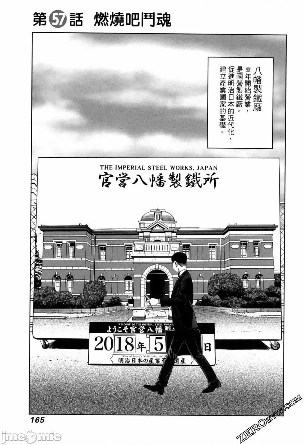 食堂 不伦食堂 8.zip 第168页