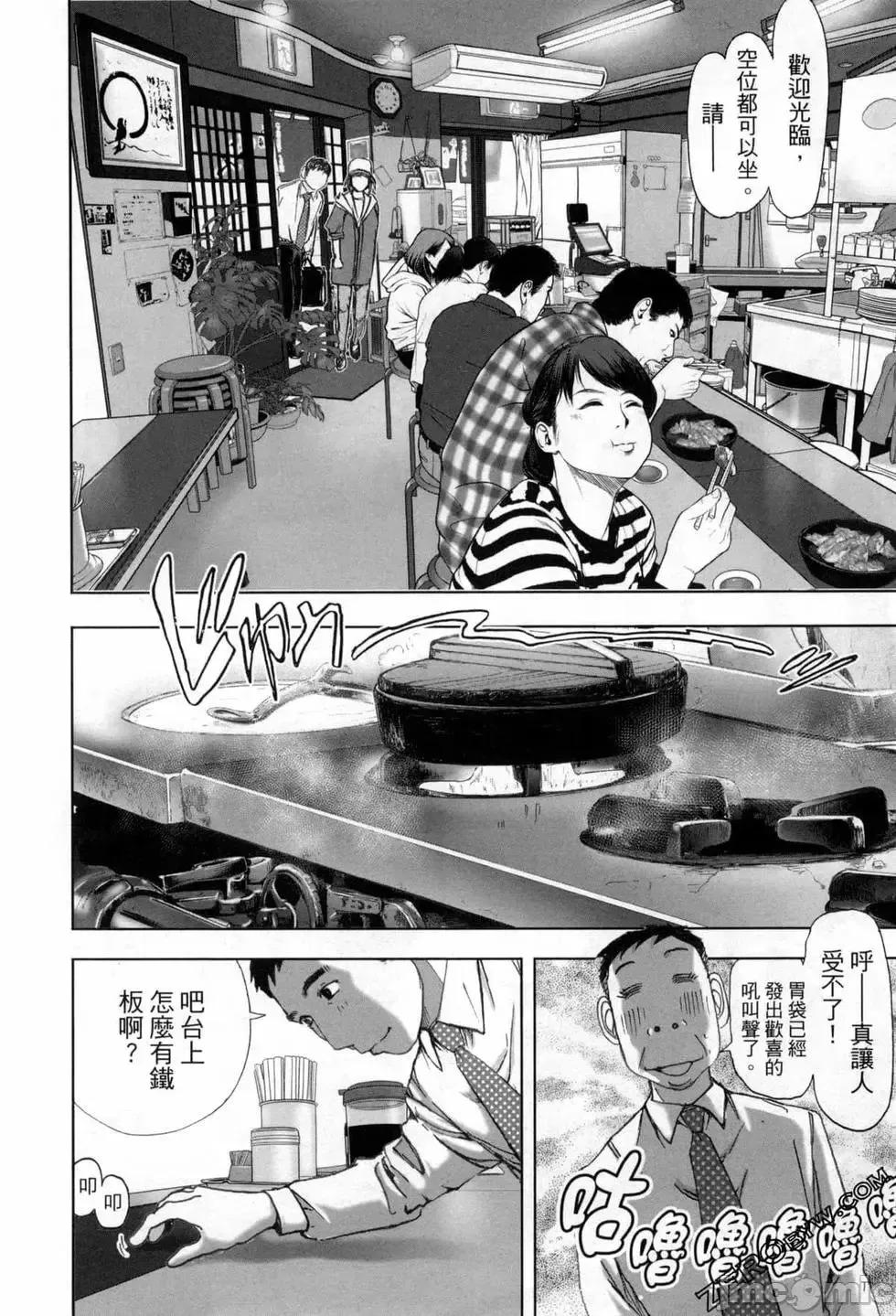 食堂 不伦食堂 8.zip 第179页