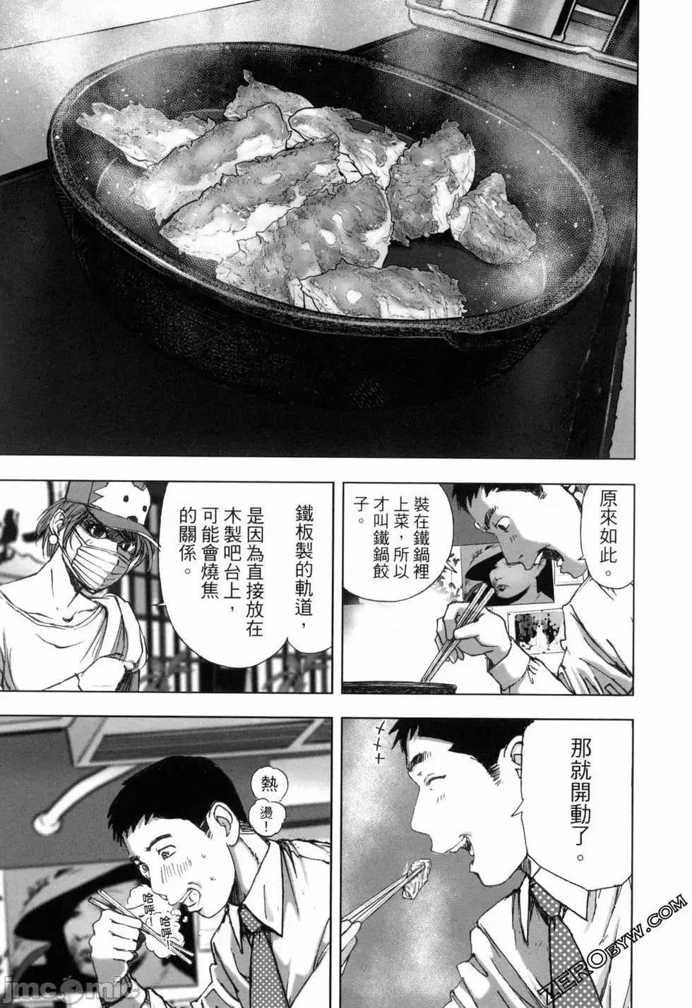 食堂 不伦食堂 8.zip 第180页