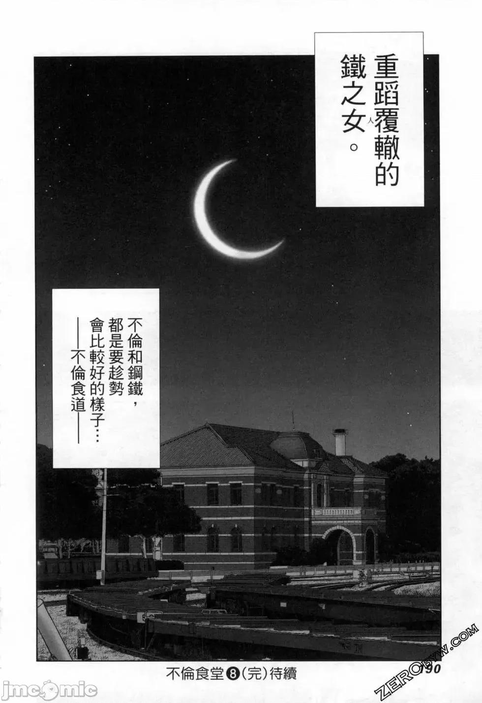 食堂 不伦食堂 8.zip 第193页