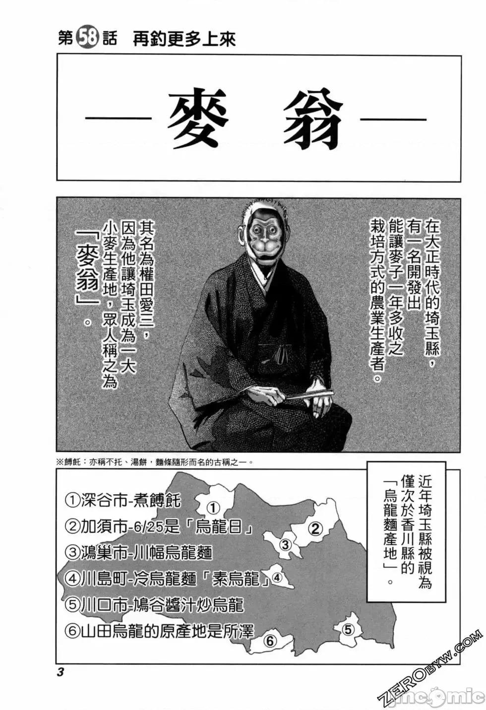 食堂 不伦食堂 9.zip 第6页