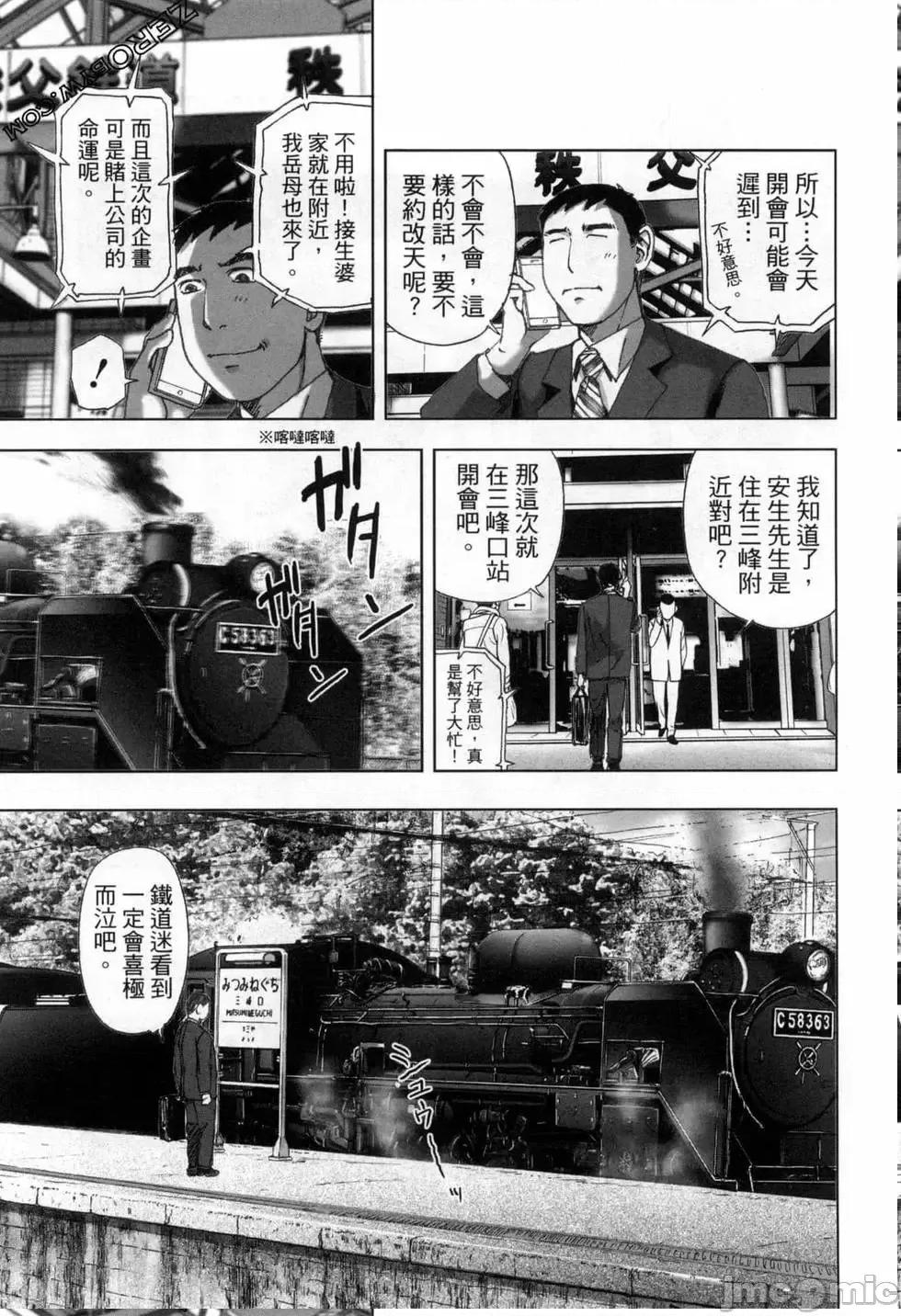 食堂 不伦食堂 9.zip 第8页