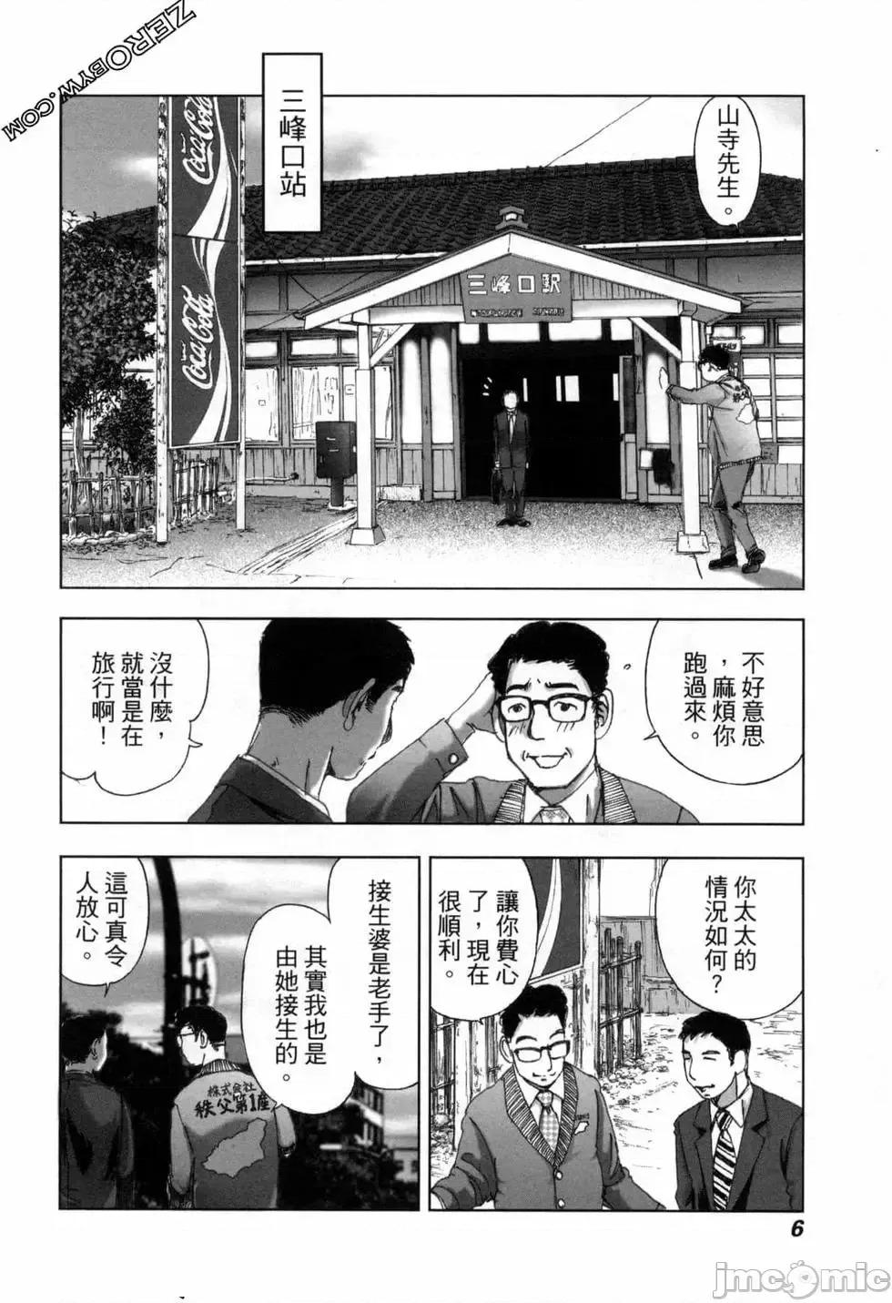 食堂 不伦食堂 9.zip 第9页