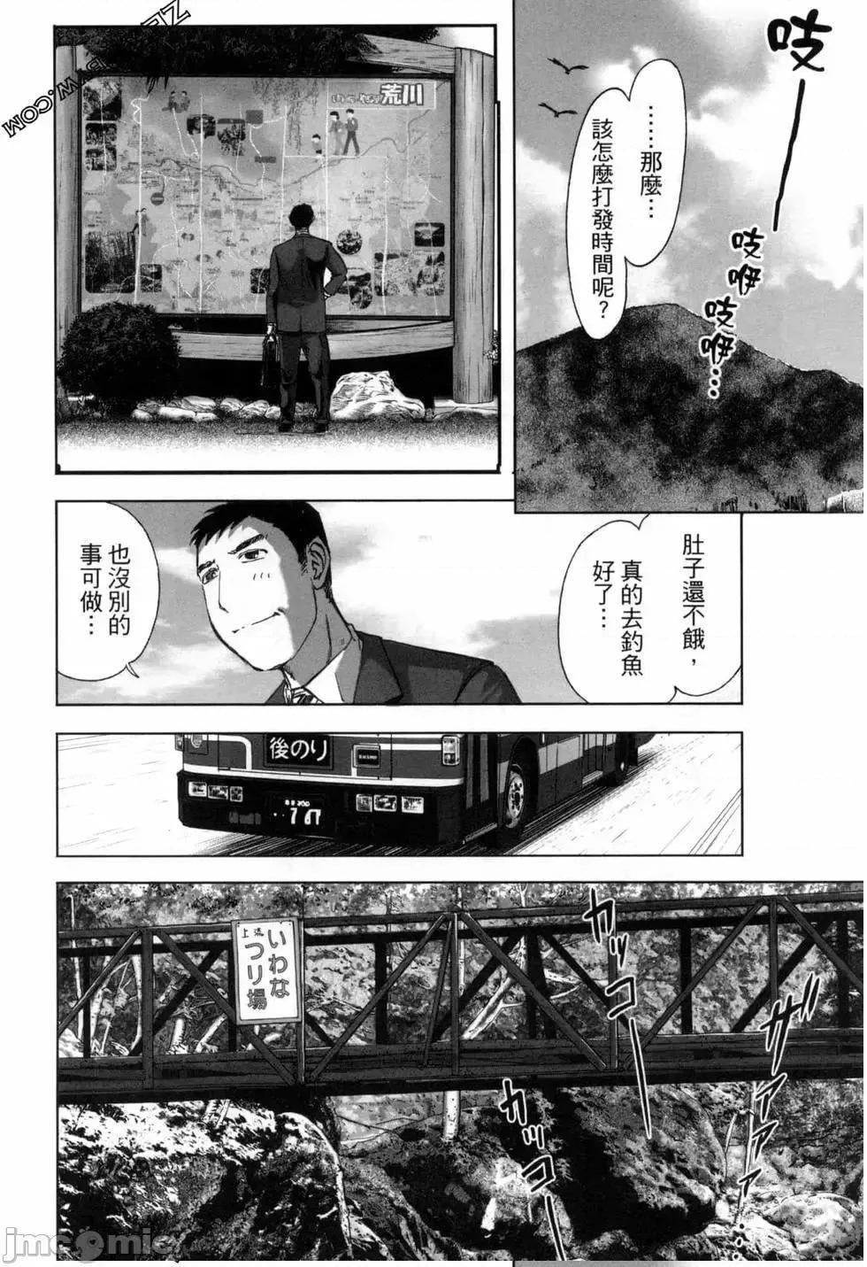 食堂 不伦食堂 9.zip 第11页