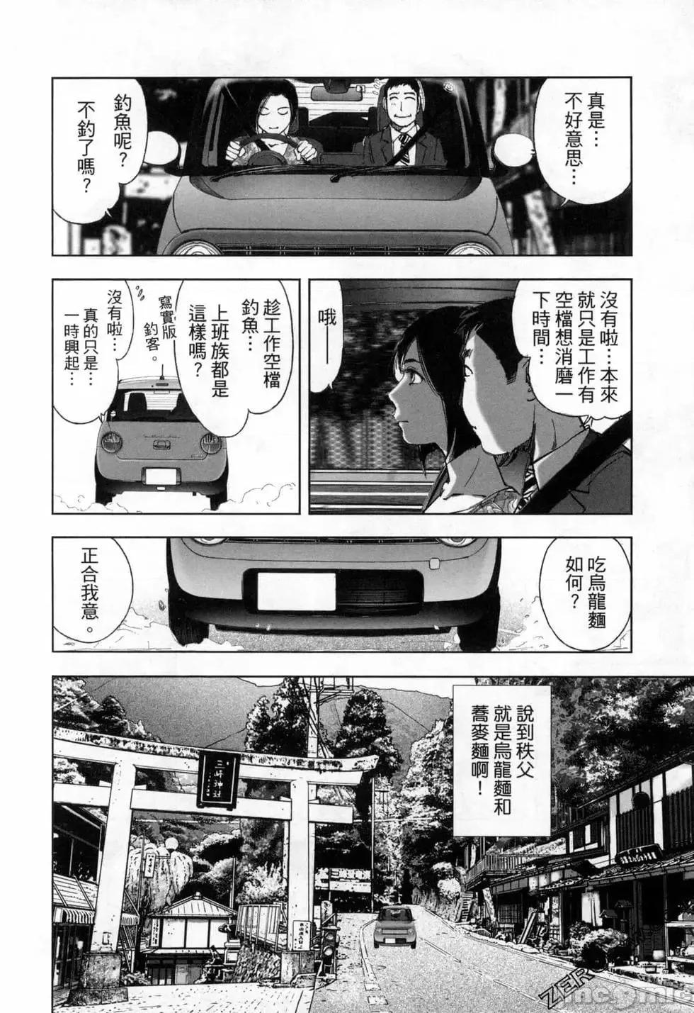 食堂 不伦食堂 9.zip 第15页