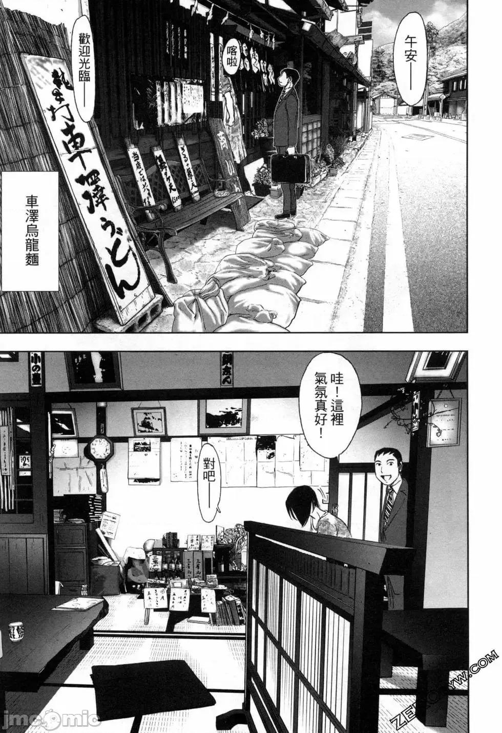 食堂 不伦食堂 9.zip 第16页