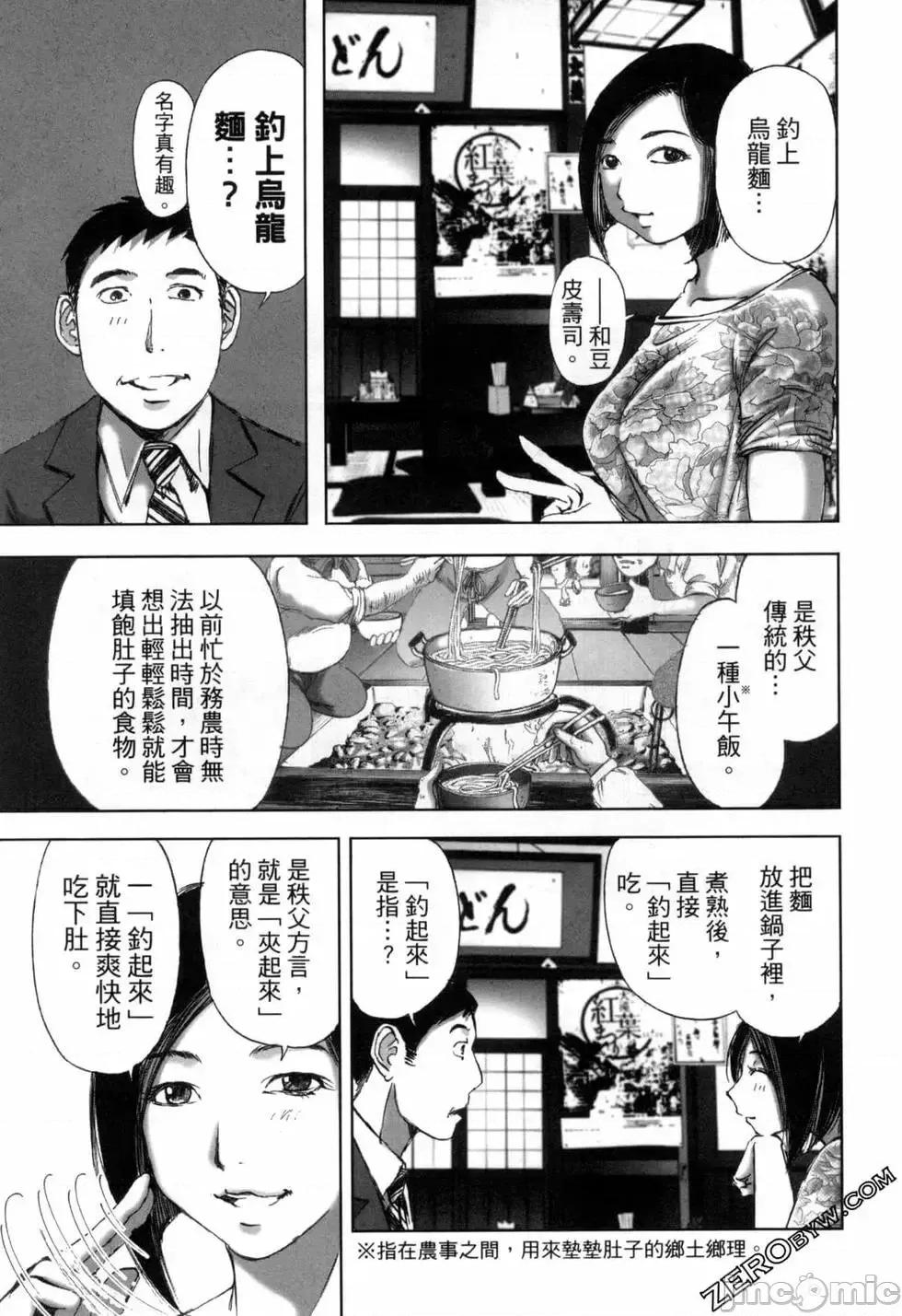食堂 不伦食堂 9.zip 第18页