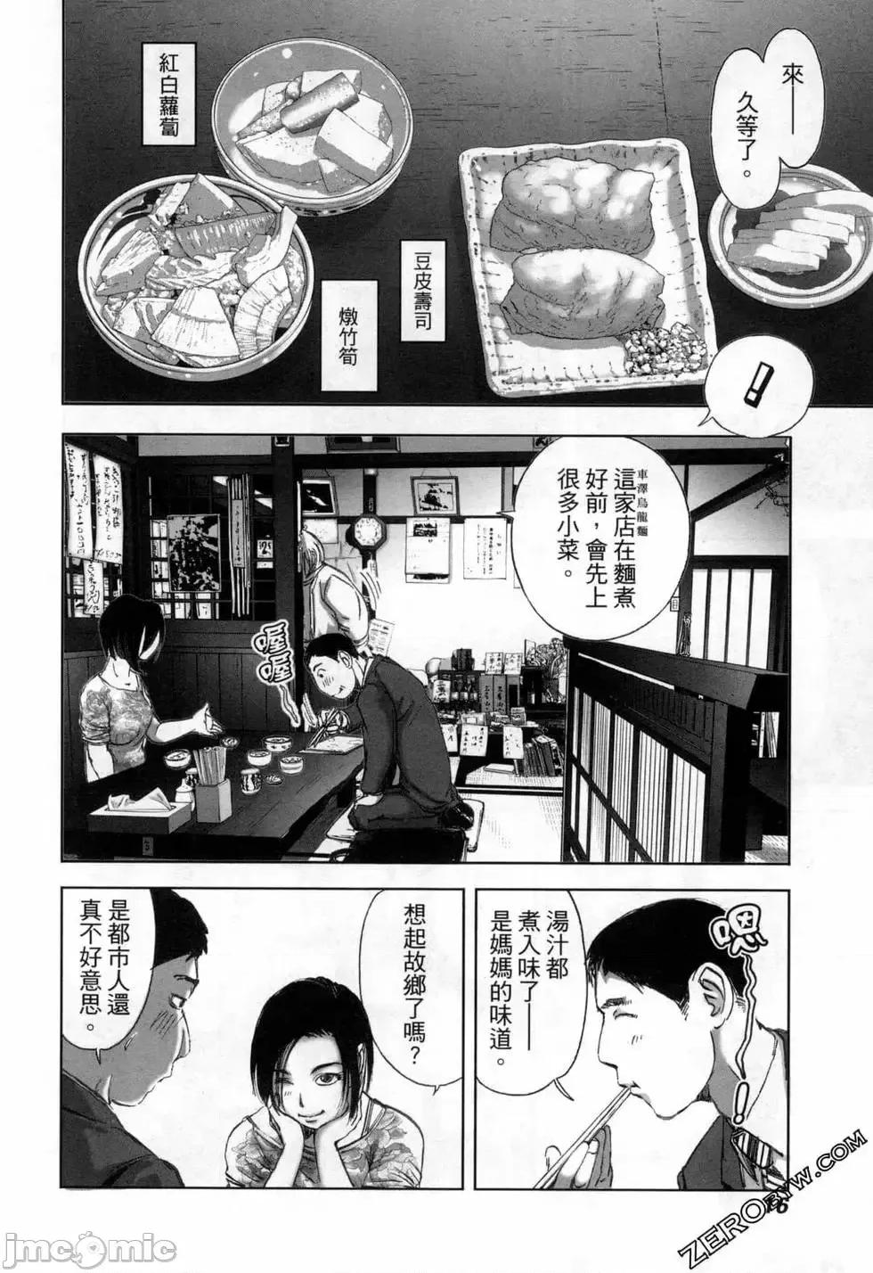 食堂 不伦食堂 9.zip 第19页