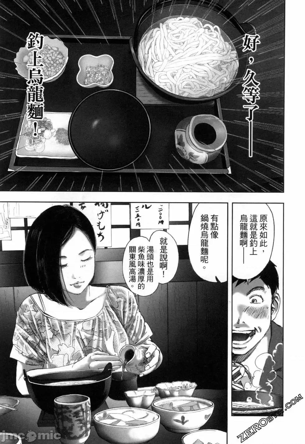 食堂 不伦食堂 9.zip 第20页