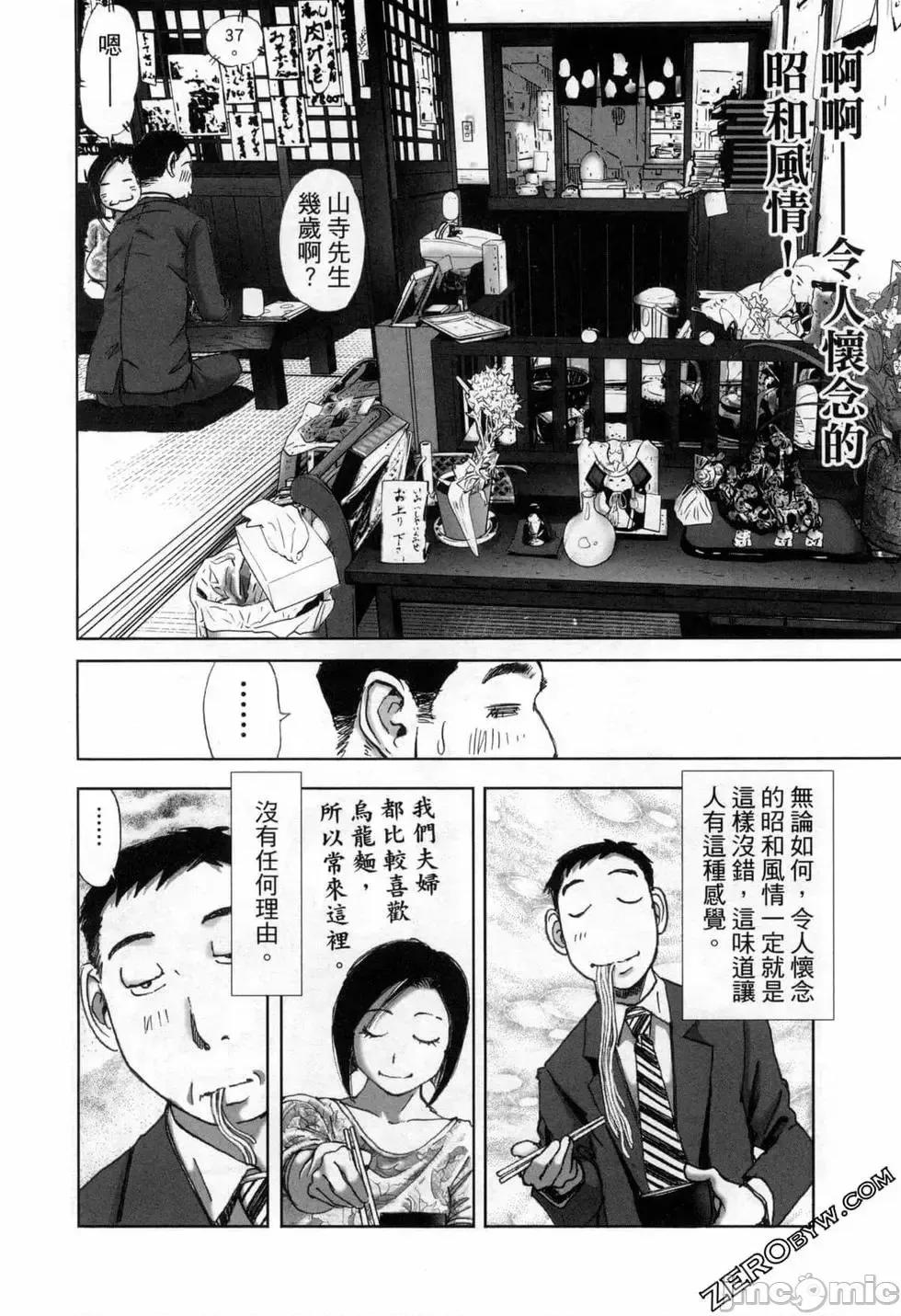 食堂 不伦食堂 9.zip 第23页