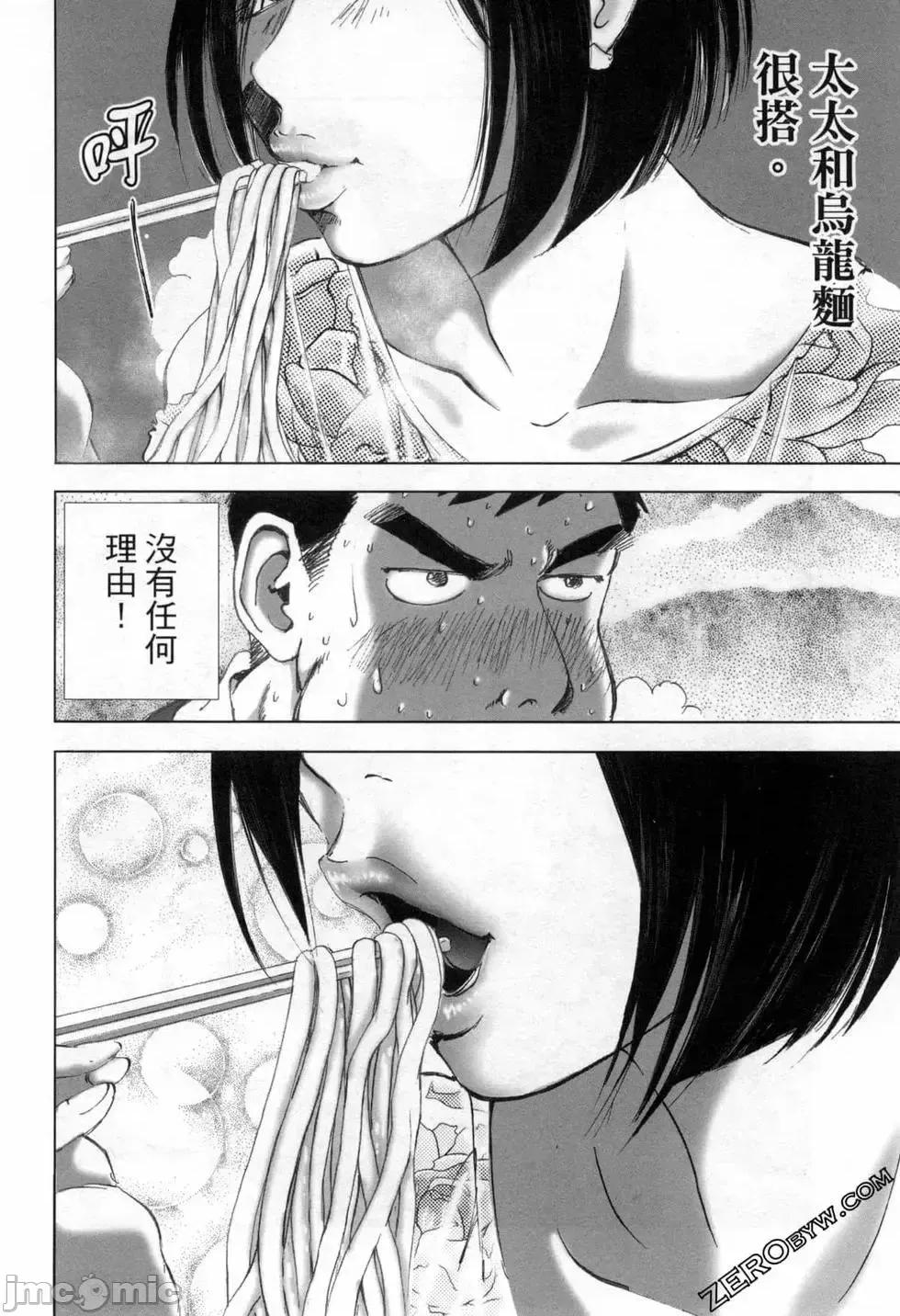 食堂 不伦食堂 9.zip 第25页