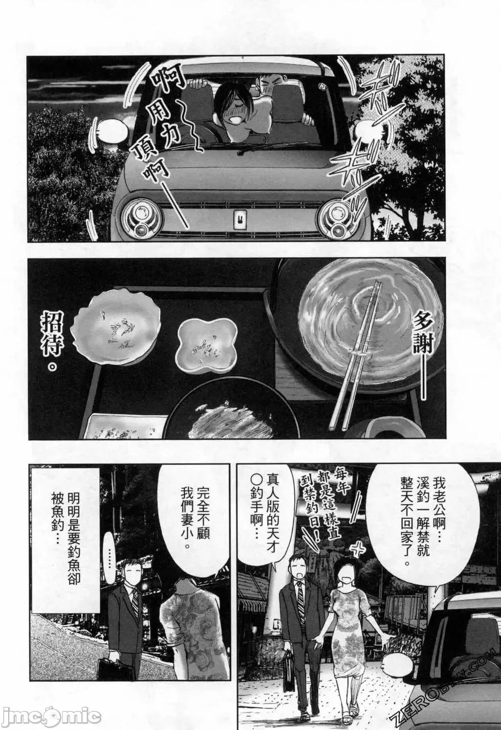 食堂 不伦食堂 9.zip 第29页