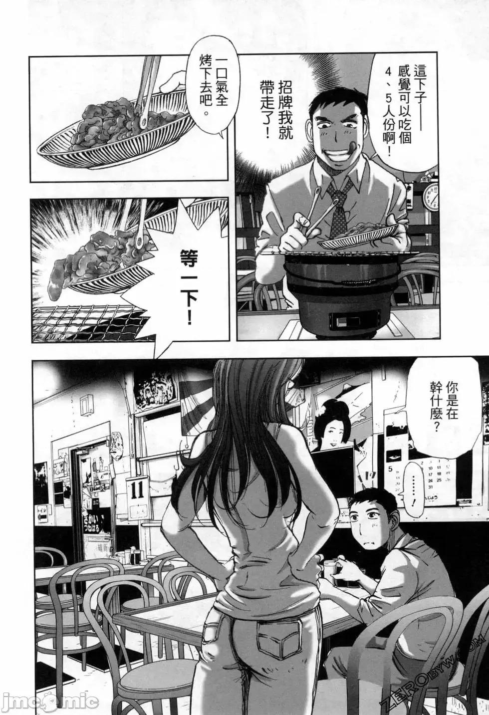 食堂 不伦食堂 9.zip 第41页