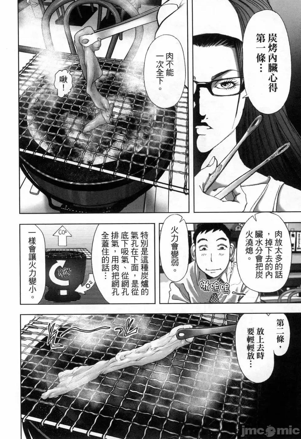 食堂 不伦食堂 9.zip 第43页