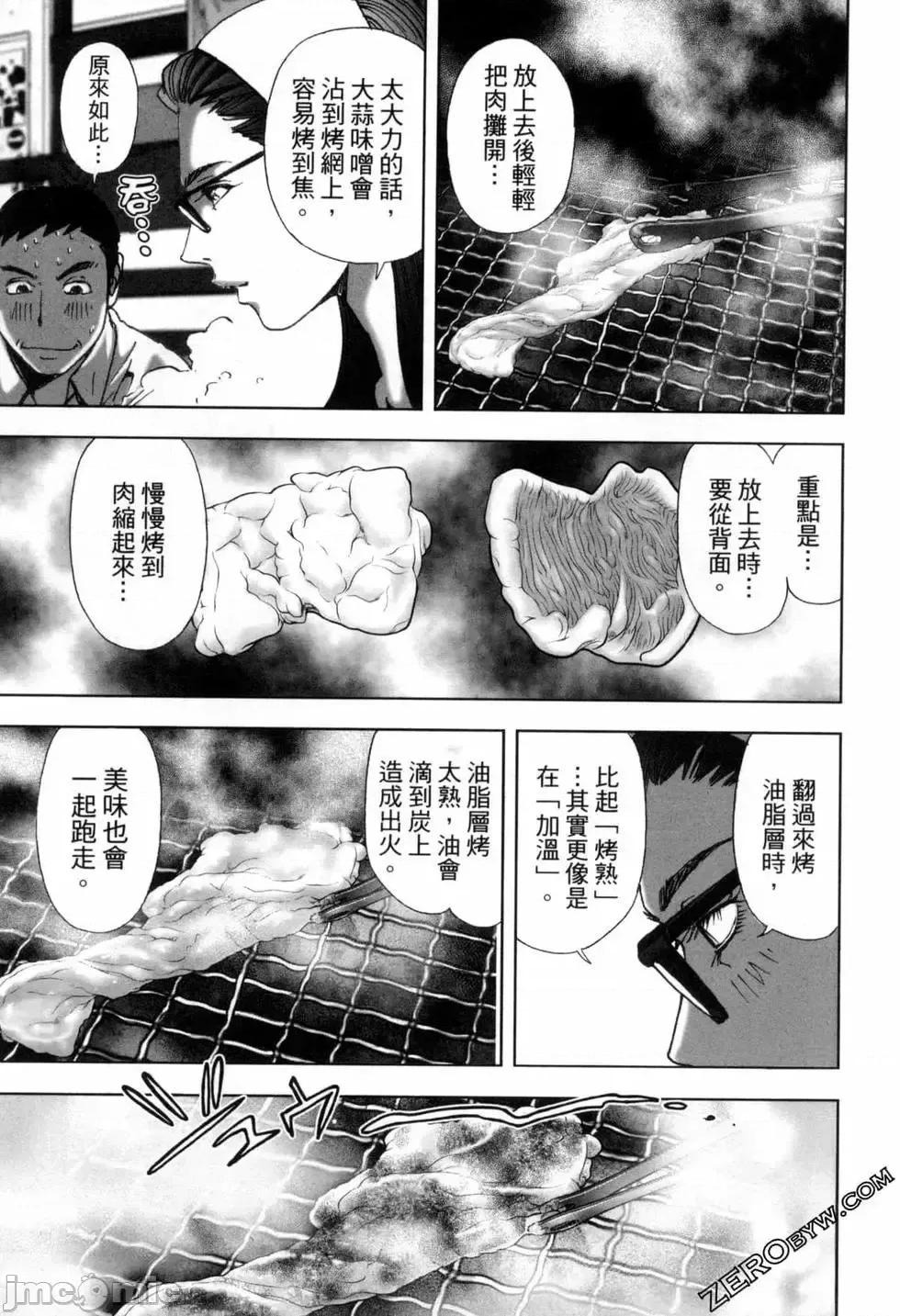 食堂 不伦食堂 9.zip 第44页