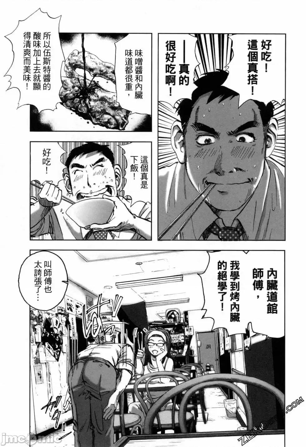 食堂 不伦食堂 9.zip 第48页