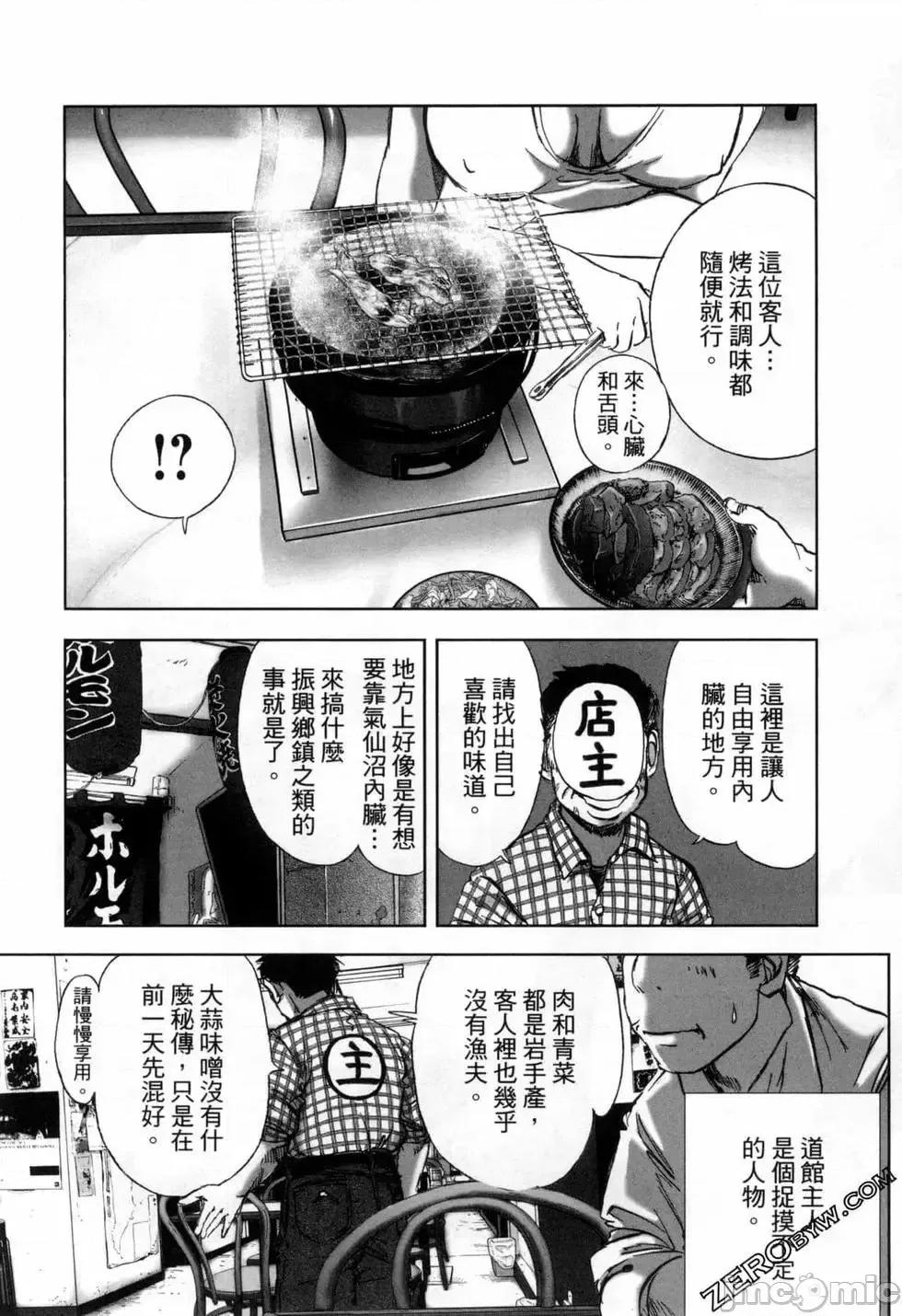 食堂 不伦食堂 9.zip 第51页