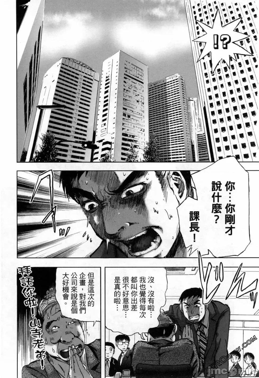 食堂 不伦食堂 9.zip 第61页