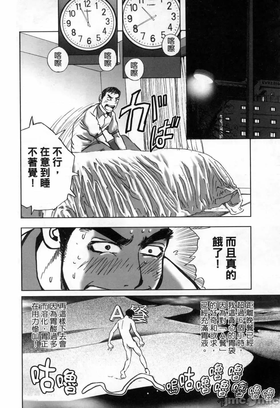 食堂 不伦食堂 9.zip 第73页