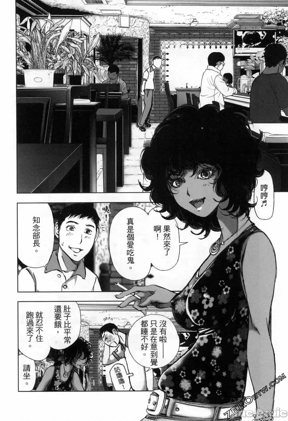 食堂 不伦食堂 9.zip 第75页